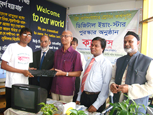 Education Minister Nurul Islam Nahid is handing over Computers to the Awardee of Digital Young Star Award as Chief Guest; Dr. M Helal is presiding over. (2010)
